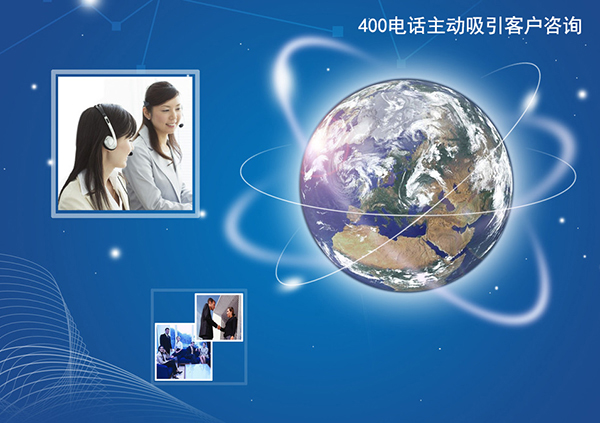 深圳企业<a href='http://www.yf400.com' class='insidelink' target='_blank' title='中国联通、中国电信核心运营伙伴'>400电话</a>主动吸引客户咨询